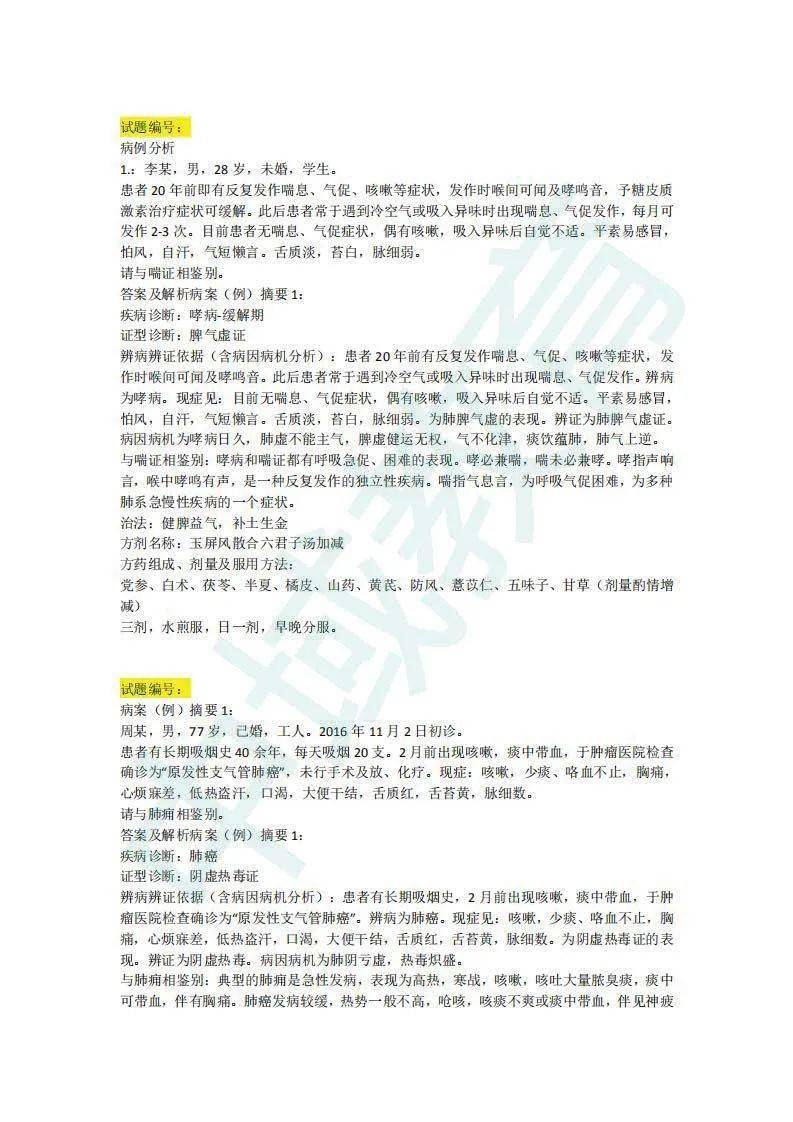 六和彩资料有哪些网址可以看,文明解释解析落实