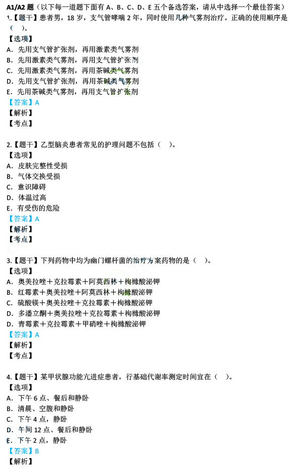 新澳正版资料免费大全,精选解释解析落实