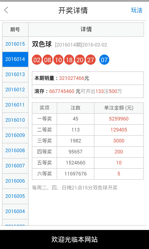 简报 第23页