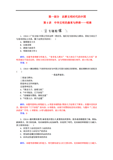 新澳精准资料免费提供265期,文明解释解析落实