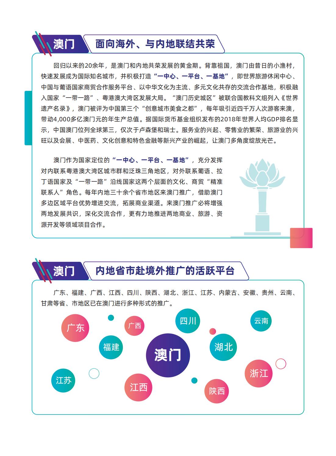 澳门最精准真正最精准|文明解释解析落实