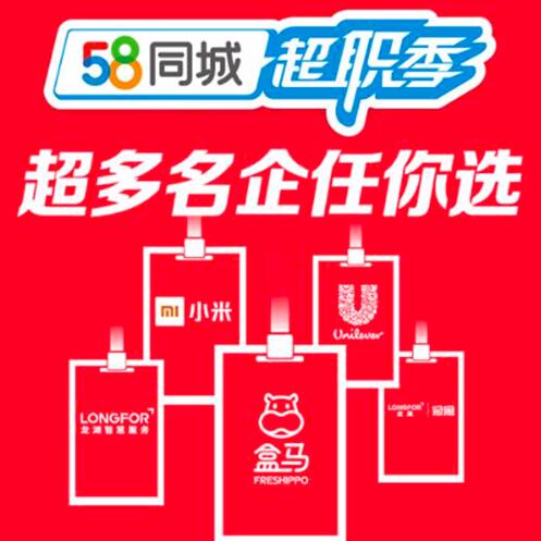 探索58同城网招聘在香港的发展之路