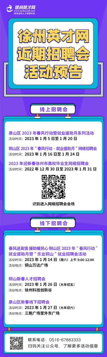 徐州地区招聘的黄金门户，58同城网