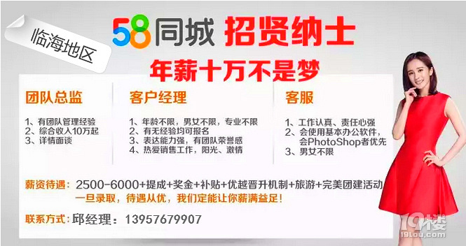 探寻烟台芝罘区的职业机会，58同城招聘深度解析