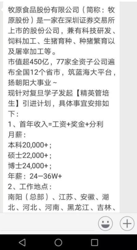 寻找养猪事业伙伴，58同城上的养猪夫妻工招聘启示