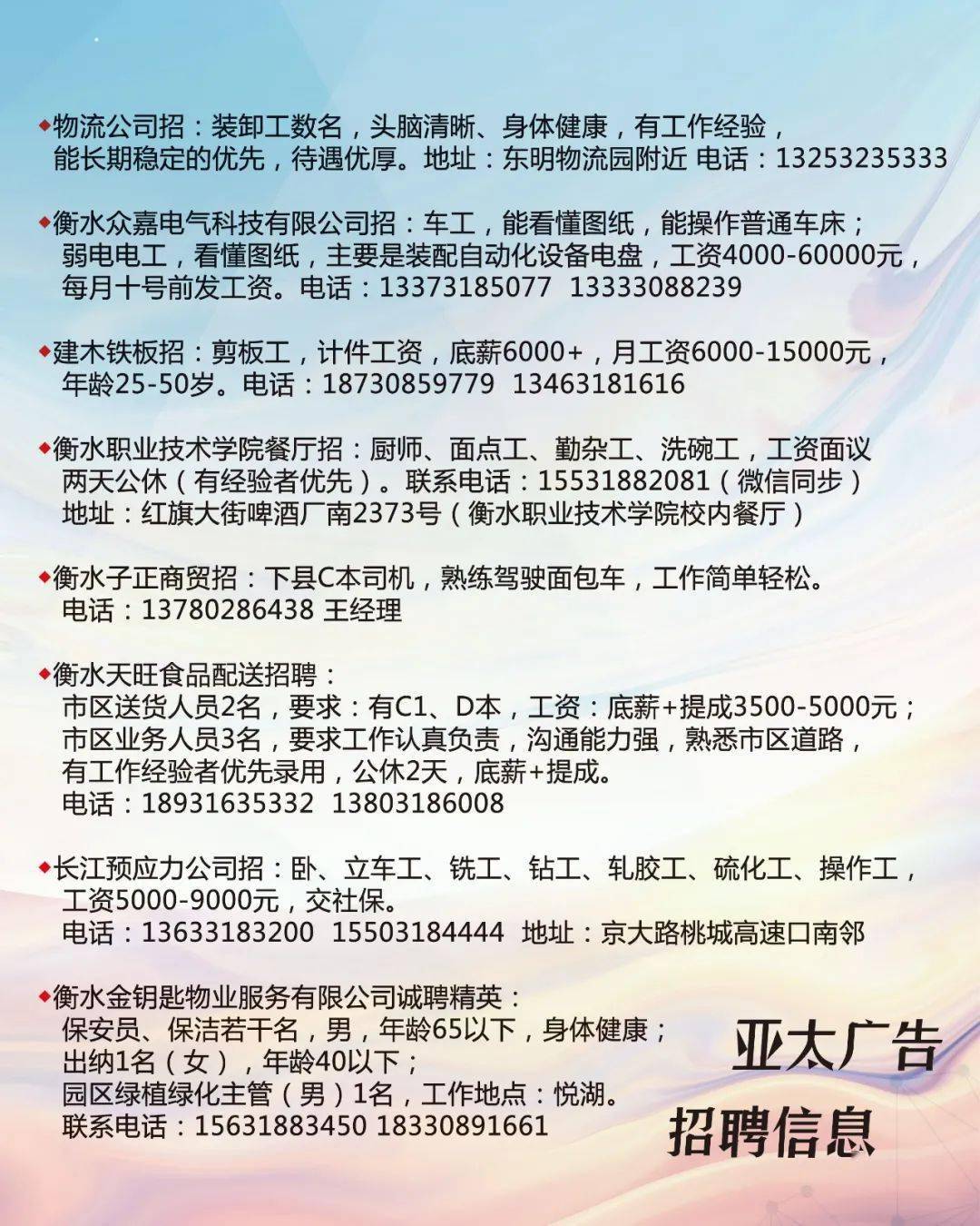 探索任丘招聘市场的新天地——58同城任丘招聘网