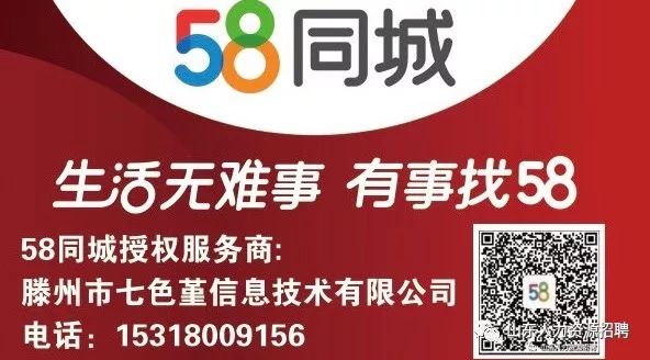 南戴河招聘信息在58同城上的最新动态