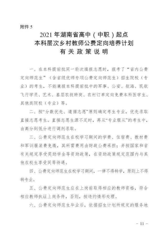 探索邯郸教育新篇章，58同城招聘教师之旅