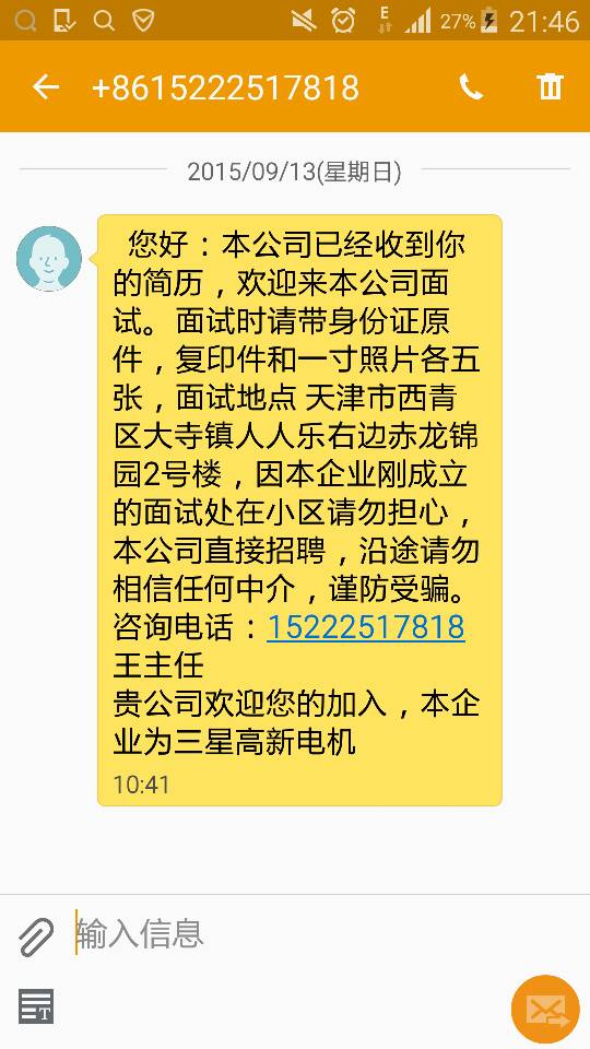 探索58同城网招聘电子厂的奥秘