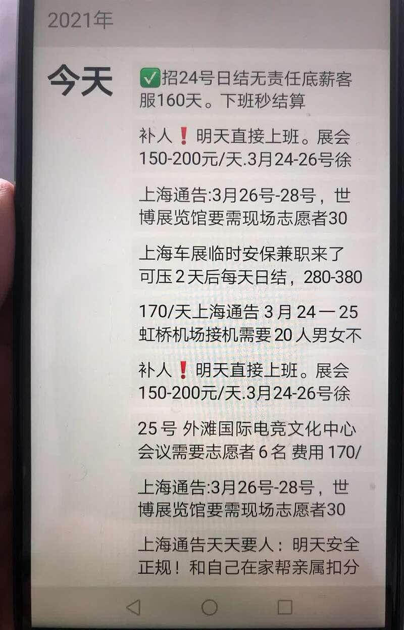 关于58同城招聘兼职是否可靠的探讨