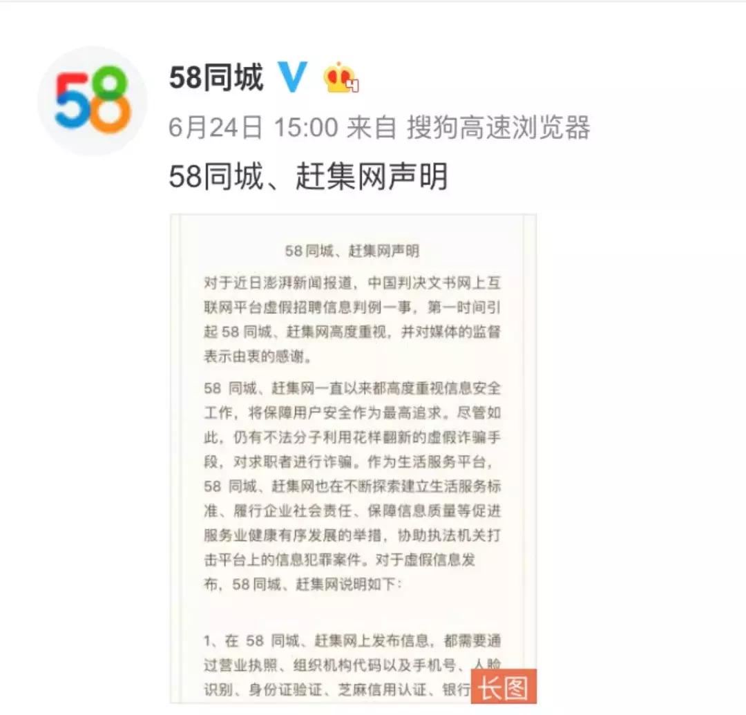 探索58同城最新招聘，找工作的高效途径