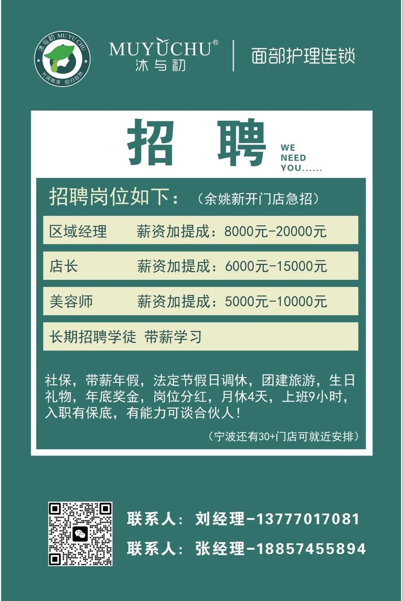 探寻最新招聘按摩师的黄金机会——58同城招聘网为您打开职业之门