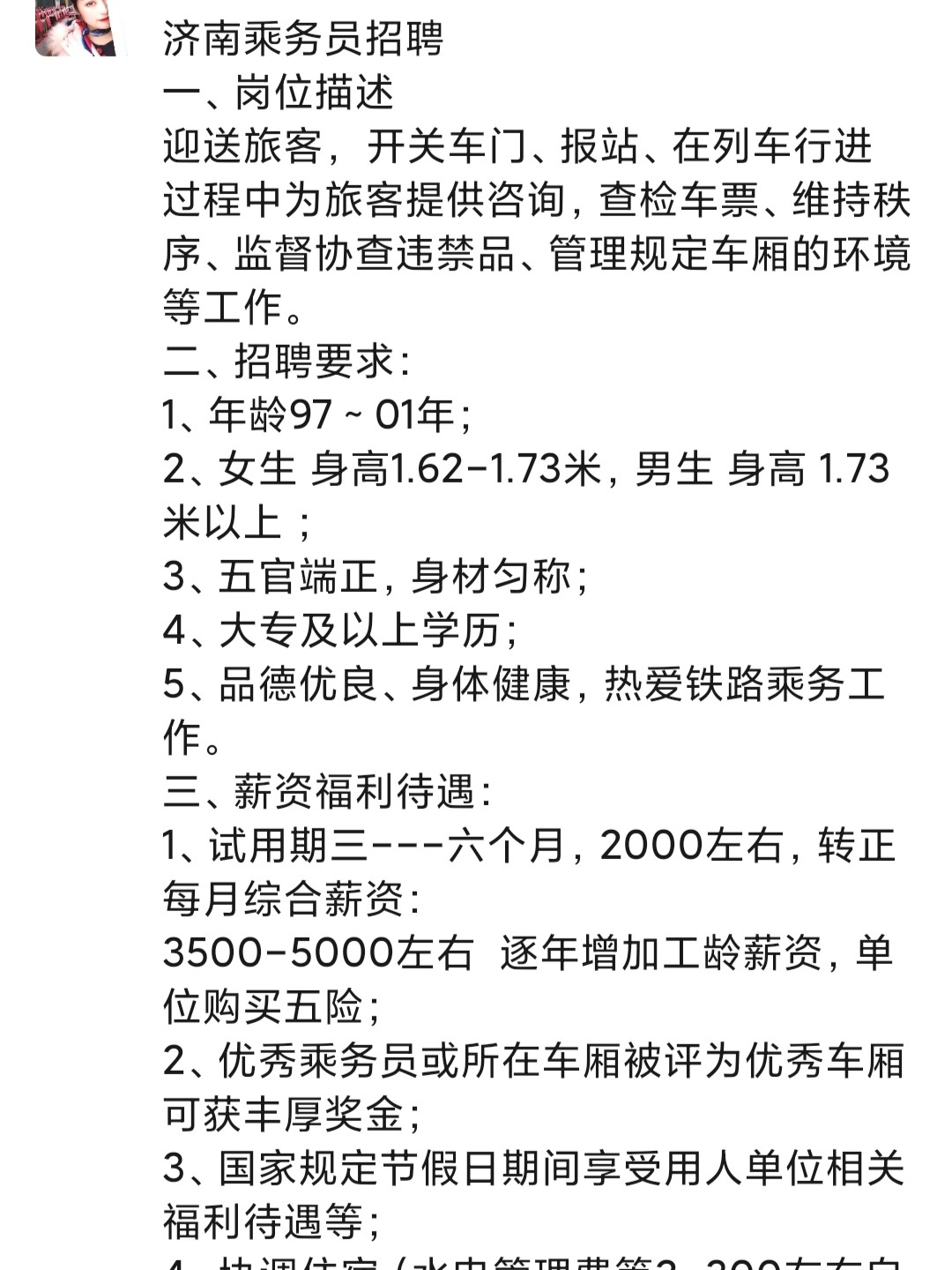 济南司机招聘热潮，探索58同城招聘平台的优势与挑战