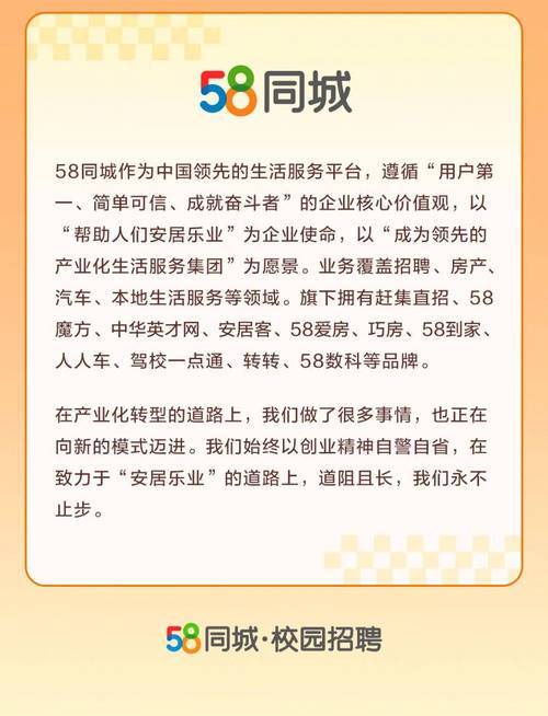 探索长春就业机会，聚焦58同城招聘信息