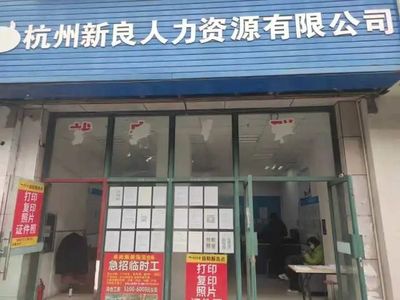 杭州萧山地区招聘的黄金门户，58同城网