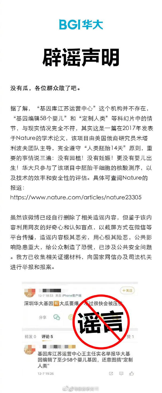 关于如何在58同城微招聘上删除招聘信息的详细指南