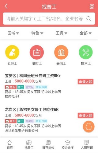 杭州普工招聘的黄金机会在58同城