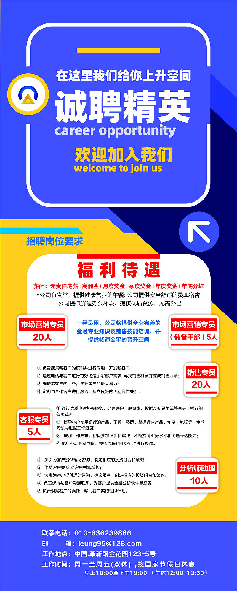 寻找精英装配工，共建美好未来——58同城装配工招聘启事