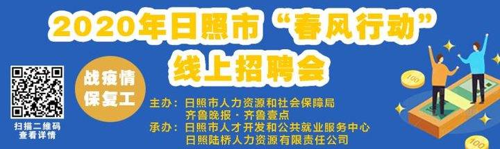 探索日照招聘市场的新机遇，58同城日照招聘网