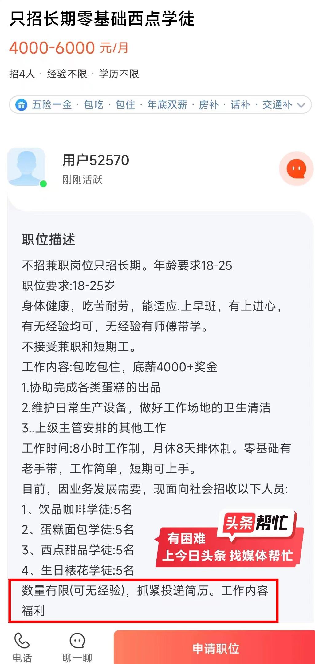 探索未来职业之路，在58同城寻找学徒机会