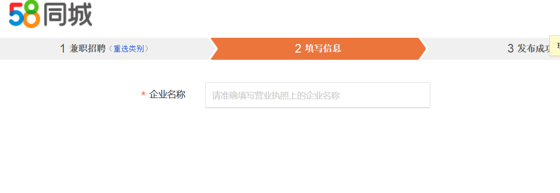 58同城招聘企业登录——一站式招聘解决方案