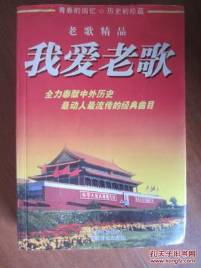 怀旧经典老歌回顾，那些年我们共同回忆的旋律——80年代老歌精选五百首连唱