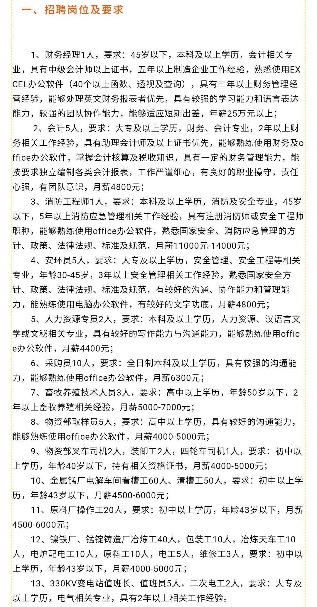 探索河津招聘新机遇，58同城网招聘河津专区深度解析